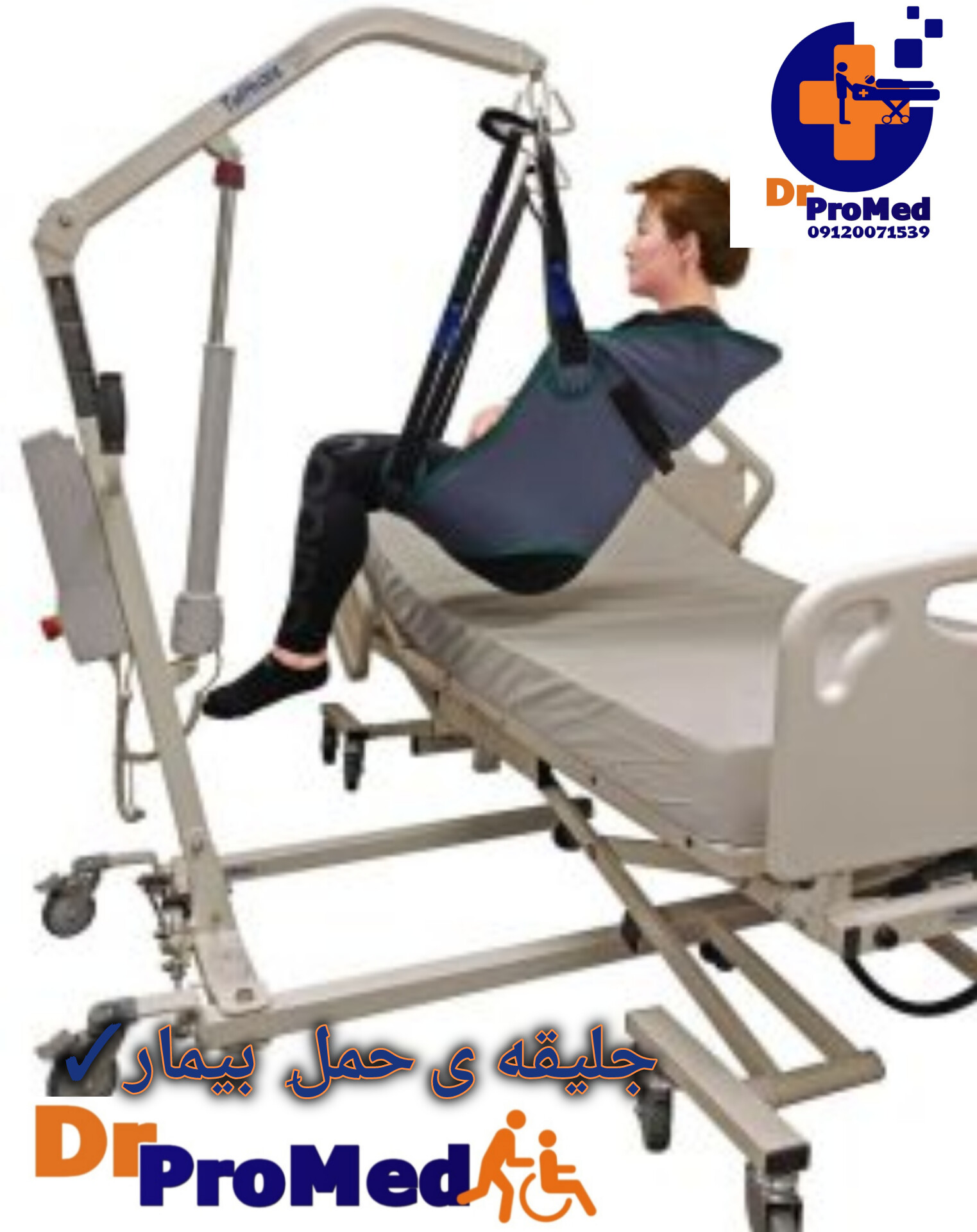 جلیقه‌ی حمل بیمار