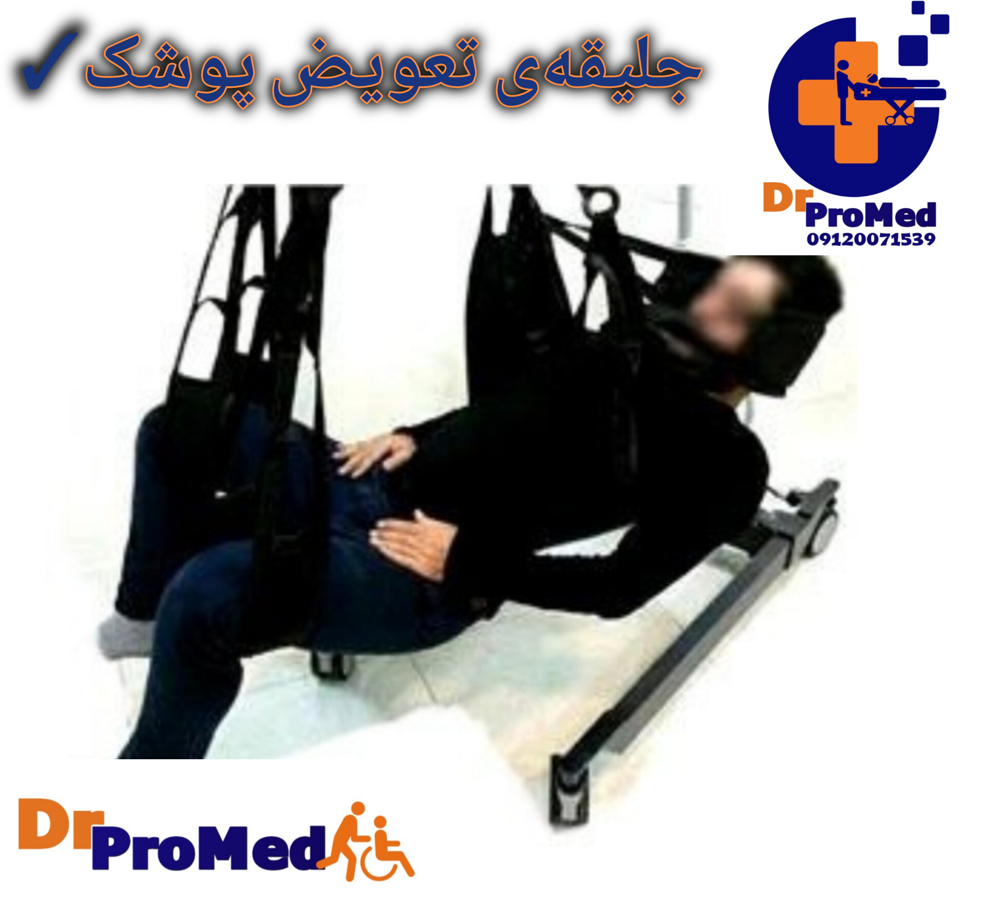 جلیقه‌ی تعویض پوشک