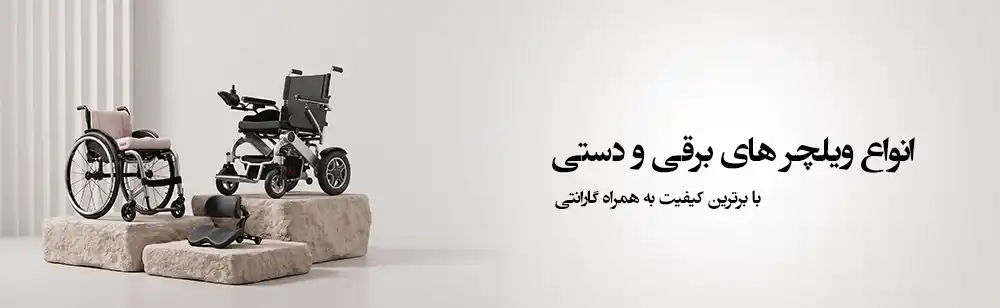 تجهیزات پزشکی دکتر پرومد - 1