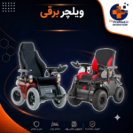 ویلچر برقی