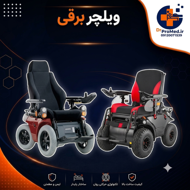 ویلچر برقی