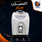 اکسیژن ساز خانگی